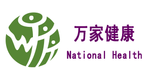 万家健康
